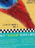 【自选】沙丘六部曲 沙丘全套123456 弗兰克赫伯特著 电影《沙丘》《沙丘2》原著小说 美国现代长篇科幻小说 沙丘6：圣殿沙丘 单本【定价72】 实拍图