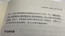 不可消失的门店：后电商时代的零售法则 实拍图