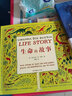 生命的故事（一本书让孩子了解地球迄今为止的地理与生命演化历史 凯迪克奖得主维吉尼亚·李·伯顿代表作） 实拍图