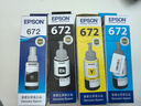 爱普生（EPSON）原装墨水672系列L360L351L313L310L363L485L383L380连供打印机墨盒 墨仓式打印机墨水T6722青色墨水 实拍图