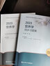 人卫版2026年营养学中级主治医师考试用书全国卫生专业资格考试25年历年真题试卷题库精选同步习题集练习题库试卷全套营养初级士师职称考试 实拍图