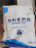 中盐白玉兰加碘精制食用盐400g*6袋精制盐一级小粒盐蒸煮炒烹家庭岩盐 精制食用盐（加碘）400g*6袋 实拍图
