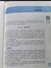 中医骨伤科学 黄桂成 王拥军 编 新世纪第五5版 全国中医药行业高等教育十四五规划教材第十一版 中国中医药出版社 实拍图