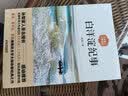 白洋淀纪事（全新修订无删减版，孙犁家人亲自授权推荐） 实拍图