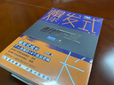 【官方正版】爆发式成长：个人突围的14个底层逻辑 李栩然 清华等十所著名高校教师 高口碑十位知名职场大V 联袂推荐 时间管理 知识管理 成长 博集天卷 爆发式成长：个人突围的14个底层逻辑 实拍图