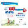 华夏万卷 七7年级下册语文同步生字练字帖RJ人教版 2024春初一每日一练天天练田字格生字抄写本 初中生同步写字课课练 中考楷书字词句练习字帖(共2册) 晒单实拍图