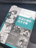 后浪官方正版 纪录片创作完全手册第5版 BBCjin牌导演经验总结影视书籍 实拍图