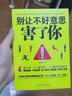 别让不好意思害了你 实拍图