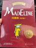 凯迪克金奖英文阅读启蒙绘本：玛德琳（英文版） 全6册 实拍图