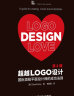超越LOGO设计：国际顶级平面设计师的成功法则（第2版）(异步图书出品) 实拍图