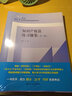 民事诉讼法练习题集（第五5版） 马工程法律黄皮书江伟北大红皮书张卫平人大蓝皮配套辅导 期末考2023法考2024考研 实拍图
