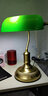 冠雅 美式复古书房办公全铜台灯民国老上海绿色仿古银行老式阅读台灯 全铜黄铜【铜材灯体】 配5瓦三色灯泡 实拍图