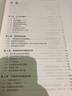 运筹学基础（第10版·全球版）（管理科学与工程经典译丛） 实拍图