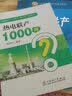 发电生产“1000个为什么”系列书 热电联产1000问 实拍图