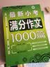 小学生作文套装（套装全三册）获奖作文+小考满分作文+优秀作文 三四五六年级适用作文素材辅导书 波波乌作文 实拍图