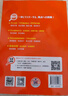 日语红蓝宝书系列 橙宝书 新日本语能力考试N2读解 阅读（详解+练习） 实拍图