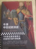 【包邮】牛津中世纪欧洲史 乔治·霍尔姆斯编 合则死，分则生：欧洲因分裂而竞争，因竞争而强大 牛津欧洲史 实拍图