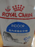 皇家（ROYAL CANIN）猫粮 室内成猫粮 I27 通用粮 12月以上 4.5KG*2 实拍图