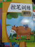 控笔训练幼小衔接书10册 一年级控笔练习 描红本 写字基础 点阵汉字笔画偏旁拼音数字描红本书法字帖 实拍图