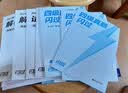 【官方旗舰店】大学生备考2026.12闪过四级词汇大学英语四六级词汇书四级真题闪过巨微历年真题试卷逐句精解真题解析英语四级备考资料 【赠打卡本】词汇+真题+专项+默写（含307节课） 实拍图