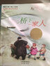 精灵鼠小弟01：鼠小弟斯图尔特（注音版)（完整版共2册·第1册） 课外阅读 暑期阅读 课外书 实拍图