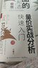量价实战分析快速入门（第3版） 实拍图