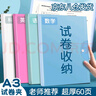 试卷收纳袋整理神器文件袋透明装书学习用品文具小学生初高中考试卷子夹套装 4本装/每本60页/蓝绿白粉+4张标签贴 实拍图
