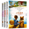 灵犬莱西+飞鸟集新月集+铁路边的孩子们(全3册)国际大奖儿童文学美绘典藏版 7-9-10-12岁读物小学生三四五六年级课外阅读书籍童话故事 课外阅读 暑期阅读 课外书 实拍图