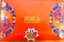 南极人大红内裤男本命年马年男士平角裤头7A抗菌新年结婚鸿运红色四角裤 一夜暴富+万事如意+大吉大利 3条 XL /115-140斤左右 实拍图