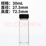 苏品 2 3 5 10 20 40 50 60ml透明螺口玻璃瓶 试剂瓶 样品瓶 精油瓶100个/包 30ml透明（100个/包） 实拍图
