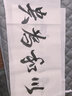 【全网低价，真便宜直播间】绍泽文化 文房四宝宣纸 毛笔书法书画练习用纸 熟宣四尺全开 100张/刀 实拍图