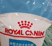 皇家中型犬狗粮MEJ32中型犬2-12月M25成犬粮通用边牧奶糕断奶柴犬柯基 皇家MEJ32中型幼犬15KG 实拍图