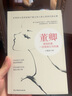 董卿：高级的美，一定是独立与优雅（从邻家女孩到家喻户晓的主持人的7堂成长励志课） 妇女节礼物 礼物妇女节 38礼物 礼物38 妇女节 实拍图