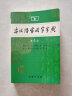 商务印书馆：古汉语常用字字典（第4版） 实拍图