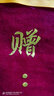 赞缤纷（zanbinfen） 赞缤纷定做锦旗锦旗制作定制送月嫂物业幼儿园老师医生驾校教练三角流动旗 升级金丝绒 60*90cm 立体闪金工艺 实拍图