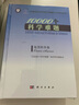 10000个科学难题 海洋科学卷 实拍图