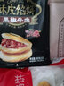 思念 馅饼 酥皮馅饼半成品煎饼 肉饼方便速食早餐夜宵面点饼皮 黑椒牛肉酥皮馅饼300克*2盒 实拍图