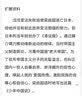 讲给孩子听的中国历史故事(套装全八册)先秦秦汉魏晋南北朝隋唐五代宋朝辽西夏金元明朝清朝 实拍图