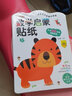 小笨熊 数学启蒙贴纸（全套8册）早教益智启蒙趣味卡通粘贴纸书 好宝宝启蒙游戏贴纸 2-5岁 实拍图