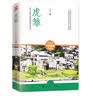 虎雏 实拍图