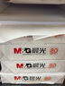 晨光（M&G）a4打印纸a4复印纸a4纸a4纸70g/80g单包双面打印纸整箱白纸草稿纸学生办公用纸a3打印纸 【橙晨光/单包】70g/A4/500张 实拍图