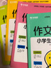 学而思 作文秘籍·小学生获奖作文（2022） 实拍图