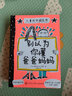 儿童成长减压书全套6册抖音同款别以为你懂爸爸妈妈别以为你不幸福家庭关系友谊读书剖析父母亲子家庭教育儿童心里沟通心理学手册 实拍图