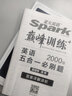 星火英语2023 五合一必刷题高考（新高考专用）高三巅峰训练2000大题量练习新题型高考高三阅读理解完形填空七选五语法填空写作新题型赠：高考真题实物 实拍图