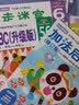 多湖辉新头脑开发丛书：6岁系列(套装共7册)  实拍图