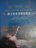 文学名著·经典译林：莎士比亚喜剧悲剧集 京东超级618 实拍图