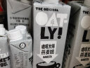 OATLY噢麦力 咖啡大师燕麦奶 咖啡伴侣植物蛋白谷物早餐奶 250ml*6礼盒 实拍图