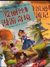 斗半匠 快乐读书吧六年级下册 鲁滨逊漂流记 汤姆索亚历险记 爱丽丝漫游奇境 尼尔斯骑鹅旅行记【4册】 实拍图