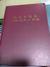 海博信 记账本现金日记账本手帐本银行存款账本出纳日常明细账总账会计账簿店铺保管全套总分类账手工账 大现金日记帐16K/100页 实拍图