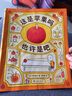 吉竹伸介绘本全套23册 脱不下来啦夏美变变变有呀有呀书店揉一揉啊捏一捏尿裤子男孩我的橡皮筋看得见看不见只能这样吗不一定吧不给你这是苹果吗也许是吧好无聊啊好无聊做个机器人假装是我后来呢后来怎么了 实拍图